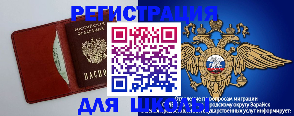 регистрация в Ершове